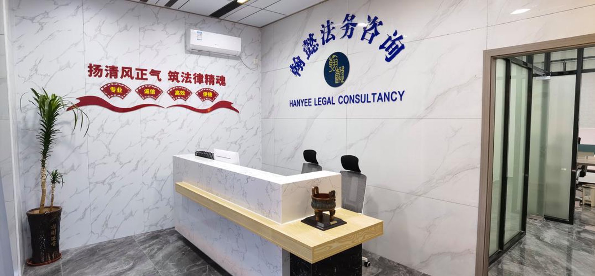 无忧法务咨询